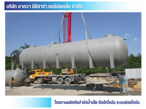 งานติดตั้งถังบำบัด  (1)